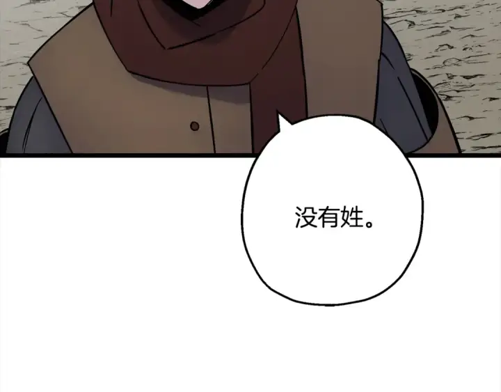 漫画《从士兵到君主》第121话  新的旅程第180张图