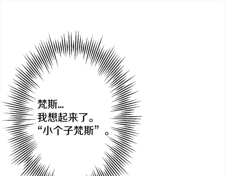 漫画《从士兵到君主》第121话  新的旅程第182张图
