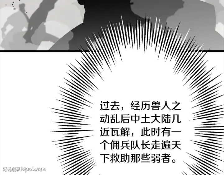 漫画《从士兵到君主》第121话  新的旅程第184张图