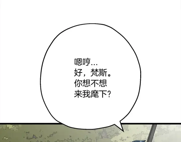 漫画《从士兵到君主》第121话  新的旅程第186张图