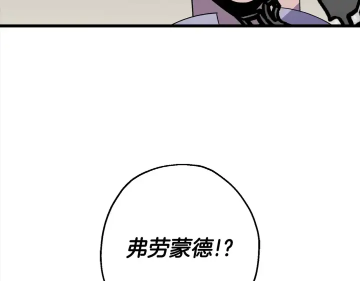 漫画《从士兵到君主》第121话  新的旅程第191张图