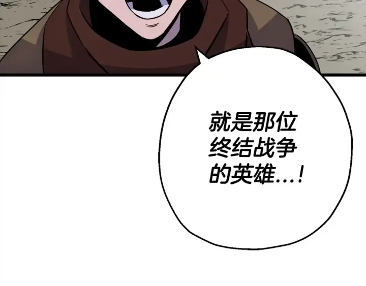 漫画《从士兵到君主》第121话  新的旅程第193张图