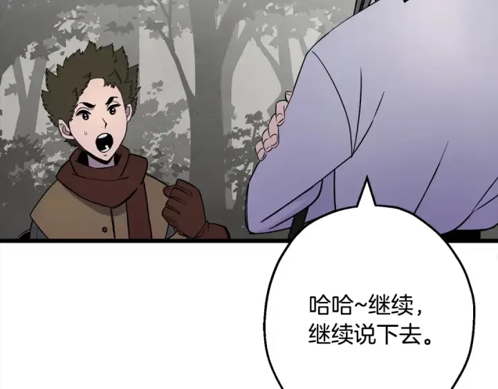 漫画《从士兵到君主》第121话  新的旅程第197张图