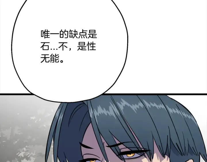 漫画《从士兵到君主》第121话  新的旅程第199张图