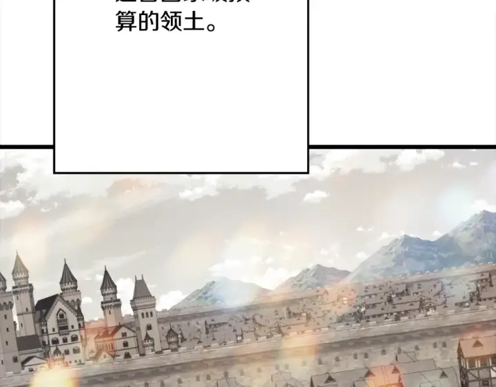 漫画《从士兵到君主》第121话  新的旅程第20张图