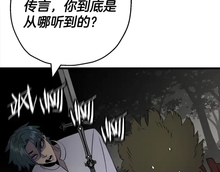 漫画《从士兵到君主》第121话  新的旅程第202张图