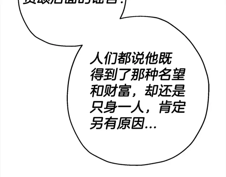 漫画《从士兵到君主》第121话  新的旅程第204张图