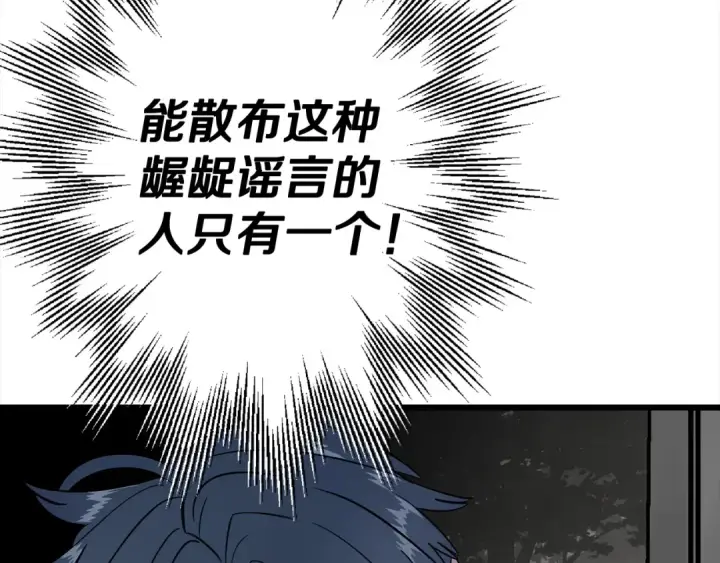 漫画《从士兵到君主》第121话  新的旅程第206张图