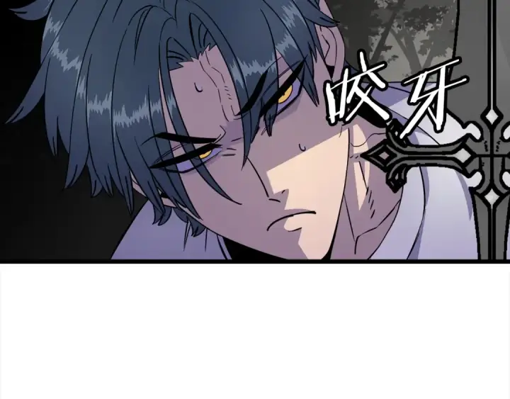 漫画《从士兵到君主》第121话  新的旅程第207张图