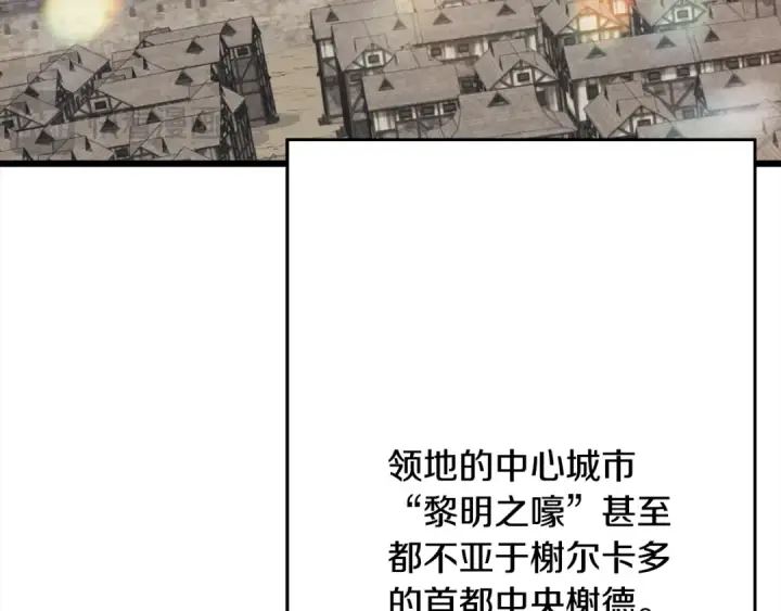 漫画《从士兵到君主》第121话  新的旅程第21张图