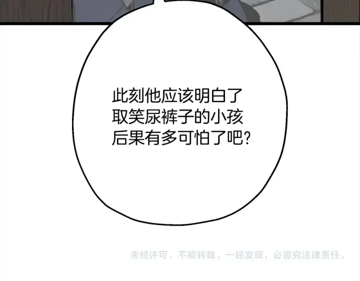漫画《从士兵到君主》第121话  新的旅程第211张图