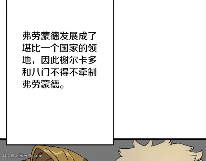 漫画《从士兵到君主》第121话  新的旅程第24张图