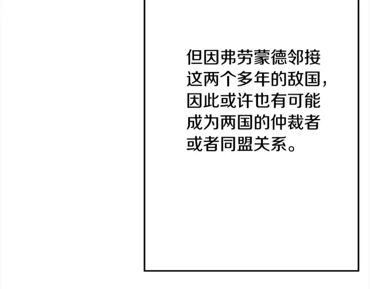 漫画《从士兵到君主》第121话  新的旅程第26张图