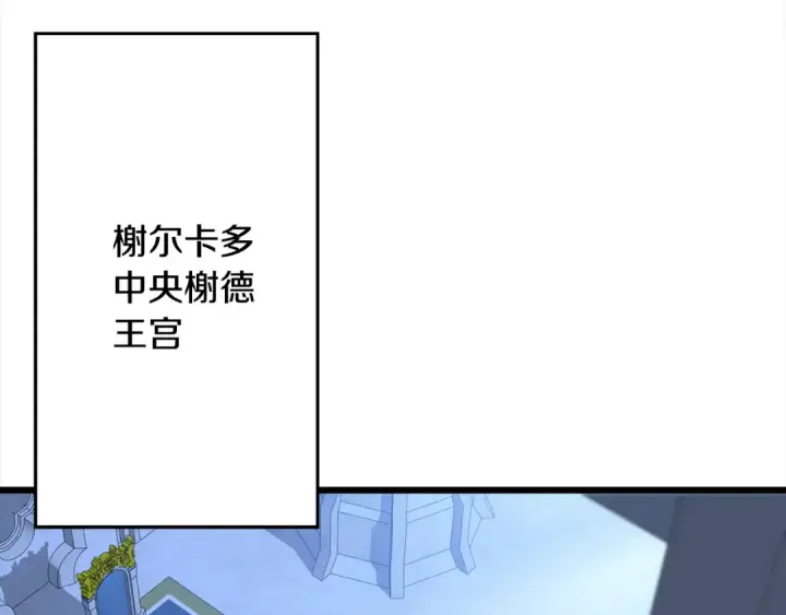 漫画《从士兵到君主》第121话  新的旅程第31张图