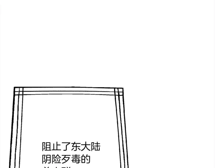 漫画《从士兵到君主》第121话  新的旅程第33张图