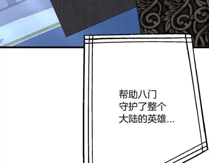 漫画《从士兵到君主》第121话  新的旅程第35张图