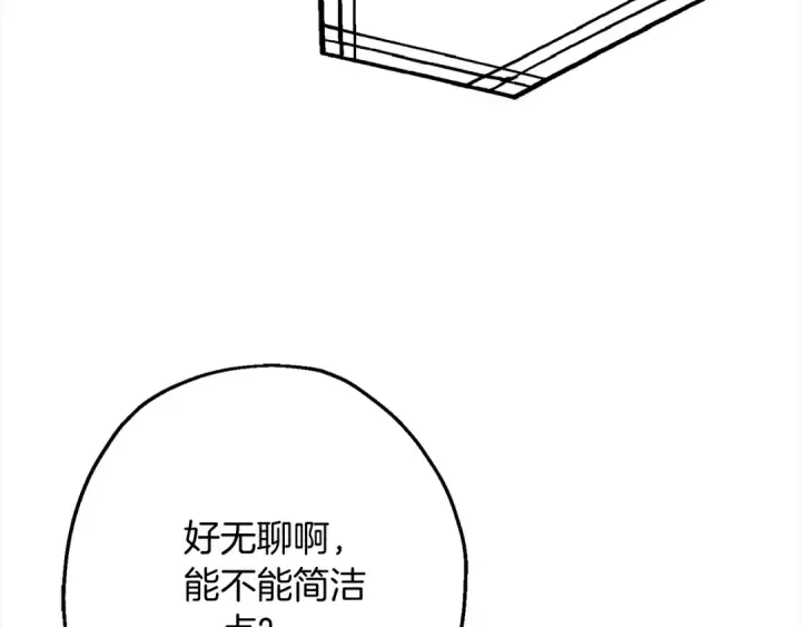 漫画《从士兵到君主》第121话  新的旅程第36张图