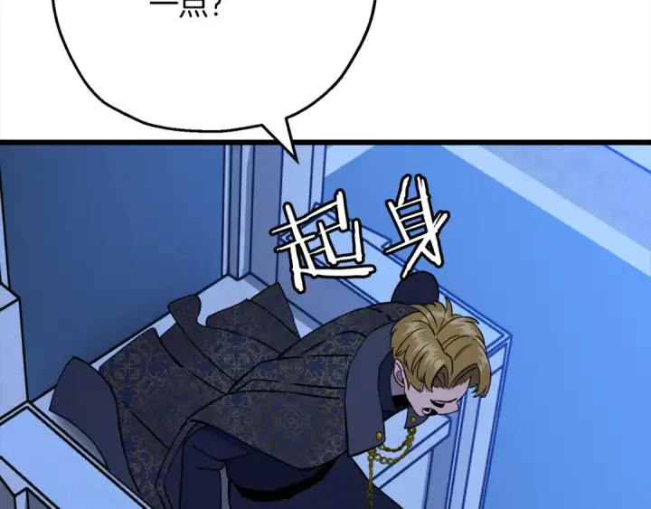 漫画《从士兵到君主》第121话  新的旅程第37张图