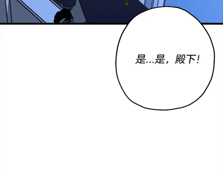 漫画《从士兵到君主》第121话  新的旅程第38张图