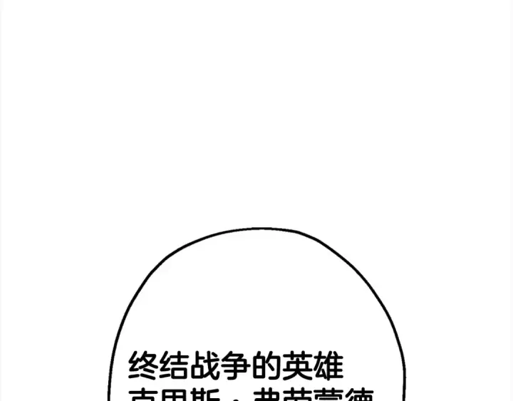 漫画《从士兵到君主》第121话  新的旅程第43张图