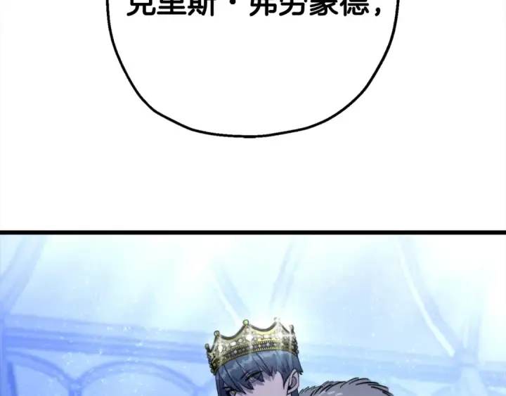漫画《从士兵到君主》第121话  新的旅程第44张图