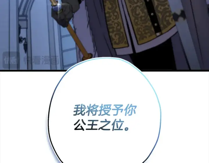 漫画《从士兵到君主》第121话  新的旅程第46张图