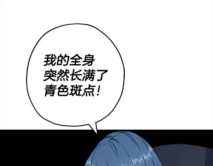 漫画《从士兵到君主》第121话  新的旅程第51张图