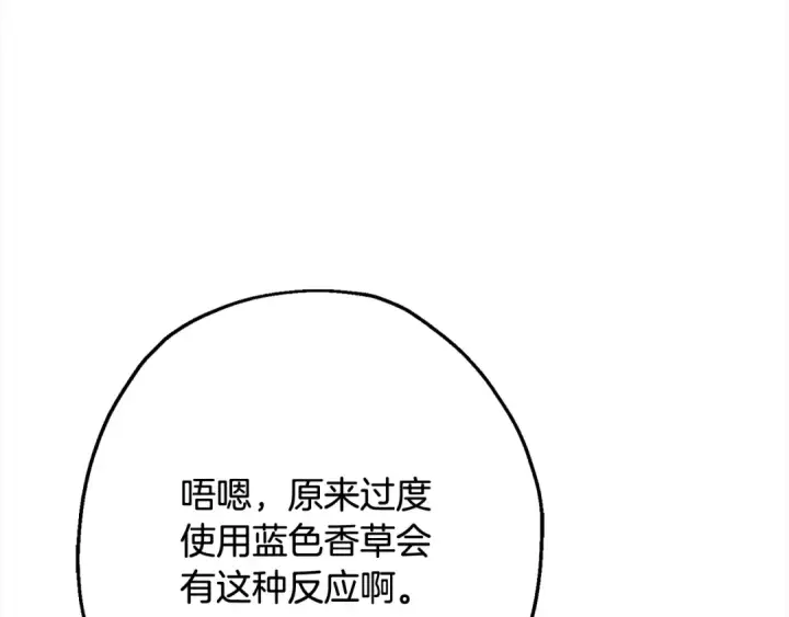 漫画《从士兵到君主》第121话  新的旅程第53张图