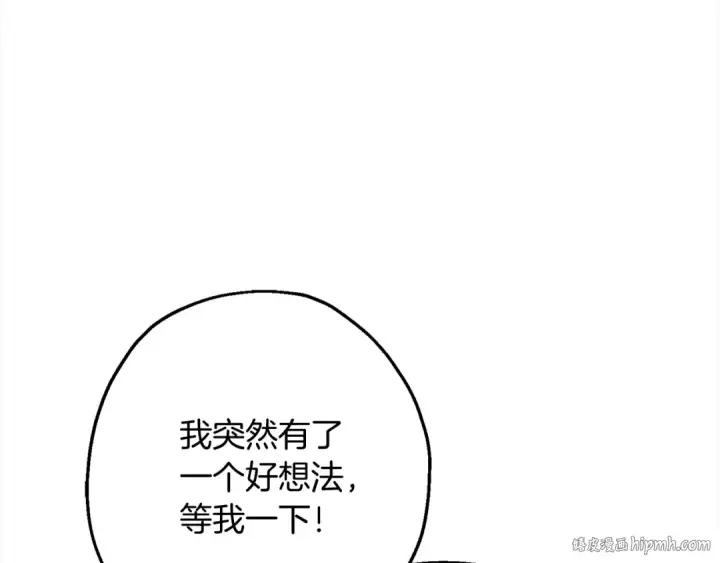漫画《从士兵到君主》第121话  新的旅程第56张图