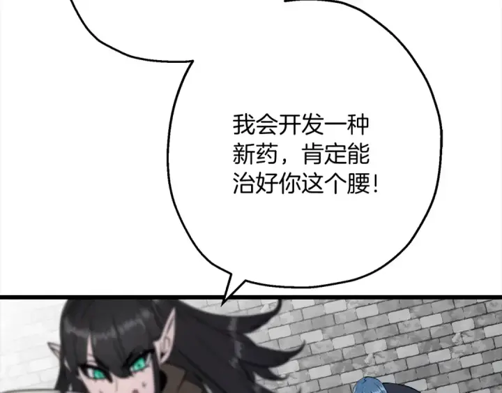 漫画《从士兵到君主》第121话  新的旅程第57张图