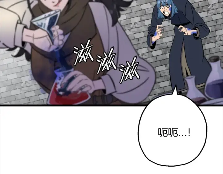 漫画《从士兵到君主》第121话  新的旅程第58张图