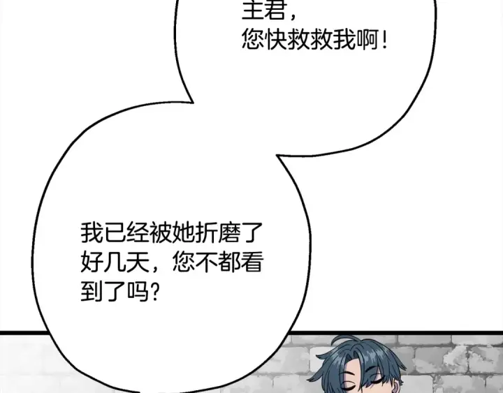 漫画《从士兵到君主》第121话  新的旅程第60张图