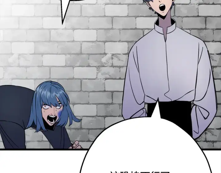 漫画《从士兵到君主》第121话  新的旅程第61张图