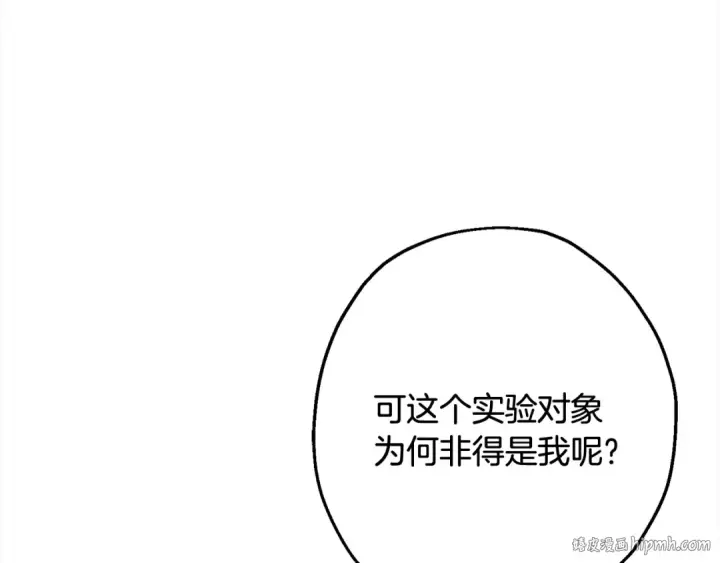 漫画《从士兵到君主》第121话  新的旅程第64张图