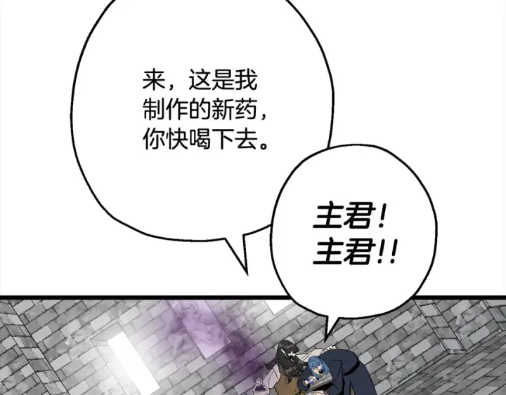 漫画《从士兵到君主》第121话  新的旅程第68张图
