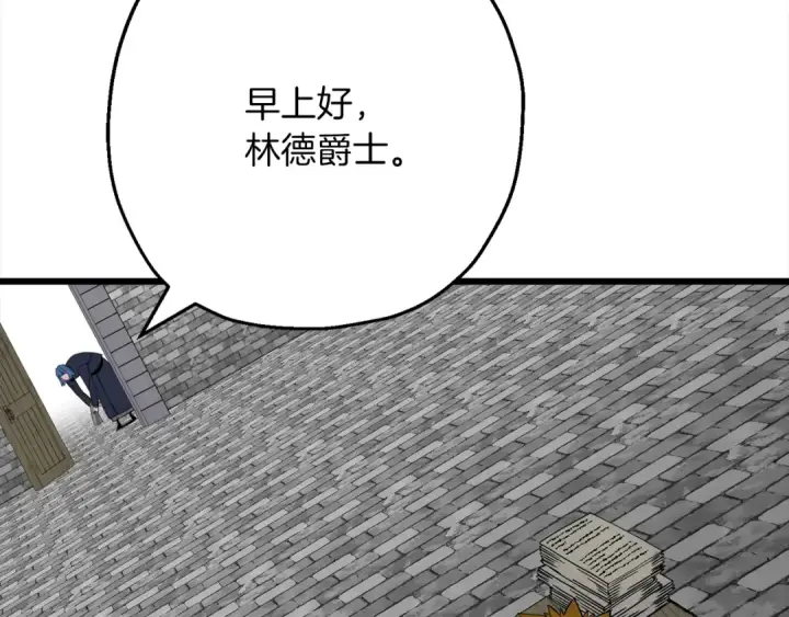 漫画《从士兵到君主》第121话  新的旅程第7张图