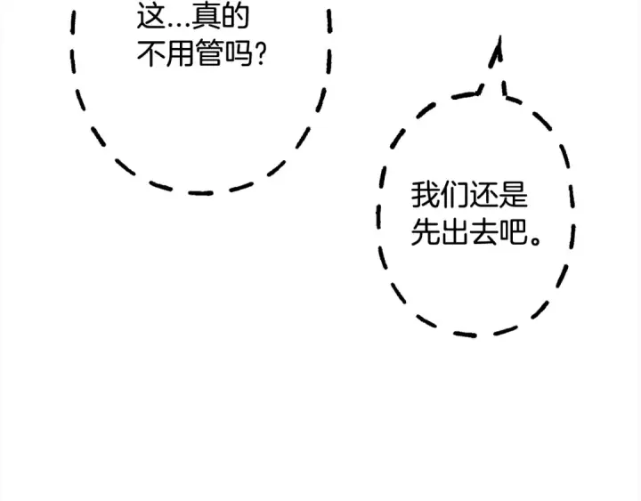 漫画《从士兵到君主》第121话  新的旅程第70张图