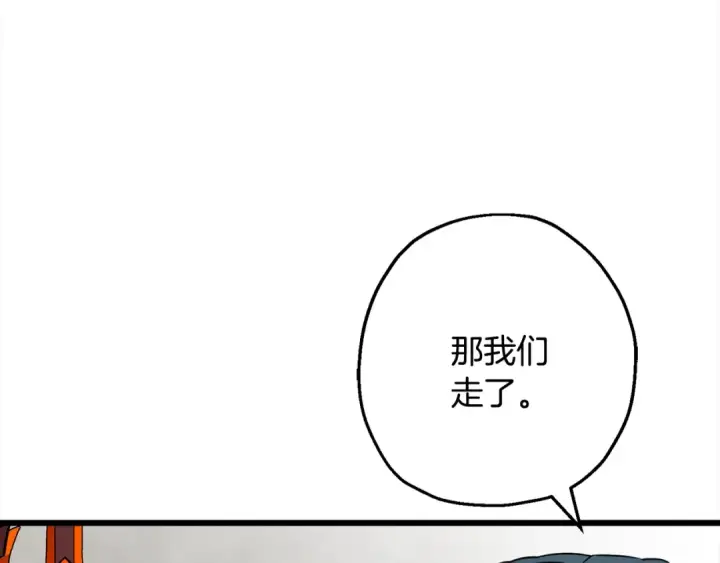漫画《从士兵到君主》第121话  新的旅程第74张图