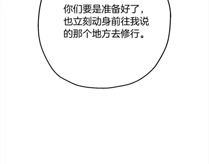 漫画《从士兵到君主》第121话  新的旅程第76张图