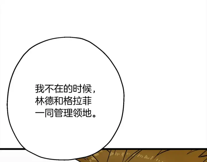 漫画《从士兵到君主》第121话  新的旅程第77张图