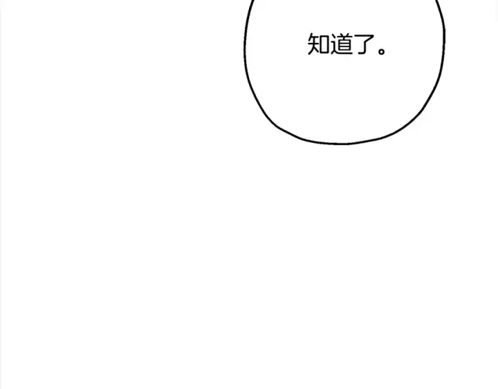 漫画《从士兵到君主》第121话  新的旅程第79张图