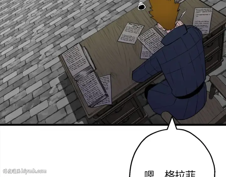 漫画《从士兵到君主》第121话  新的旅程第8张图