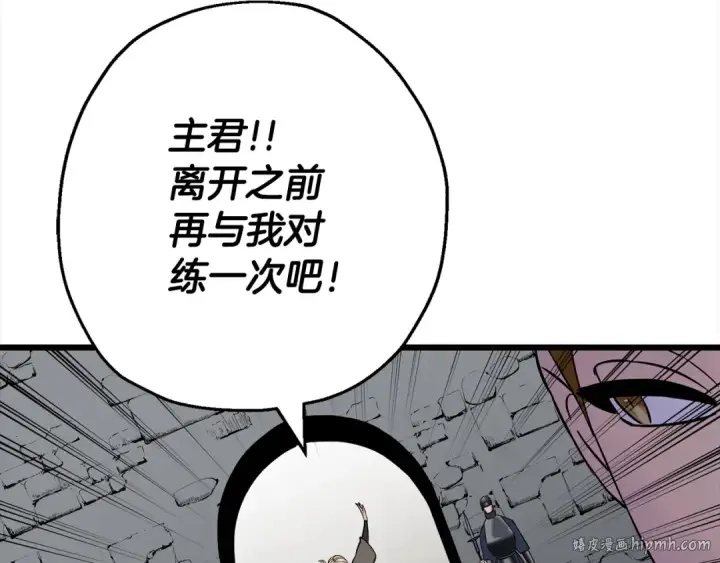 漫画《从士兵到君主》第121话  新的旅程第80张图
