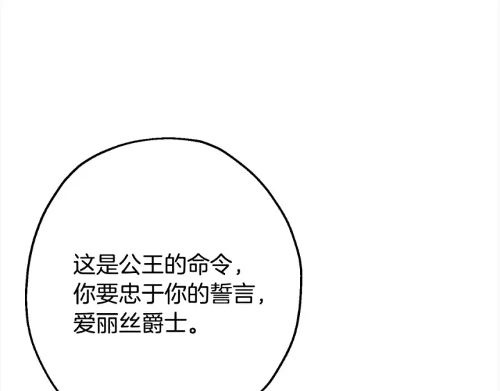 漫画《从士兵到君主》第121话  新的旅程第85张图