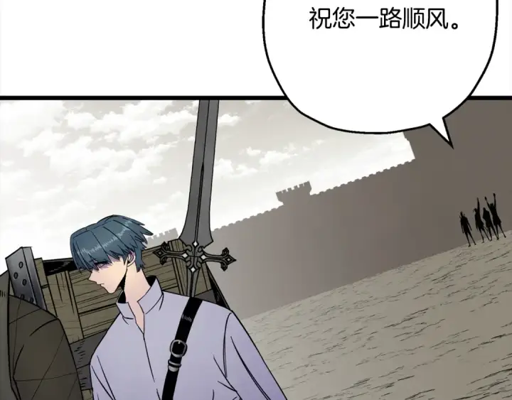 漫画《从士兵到君主》第121话  新的旅程第89张图