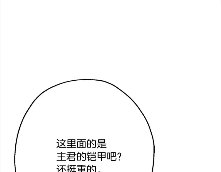 漫画《从士兵到君主》第121话  新的旅程第92张图