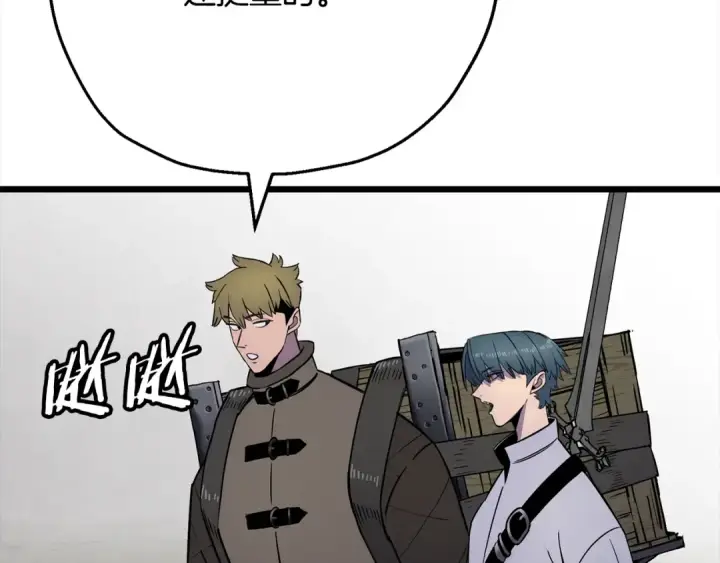 漫画《从士兵到君主》第121话  新的旅程第93张图