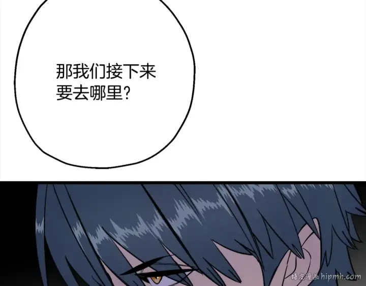 漫画《从士兵到君主》第121话  新的旅程第96张图