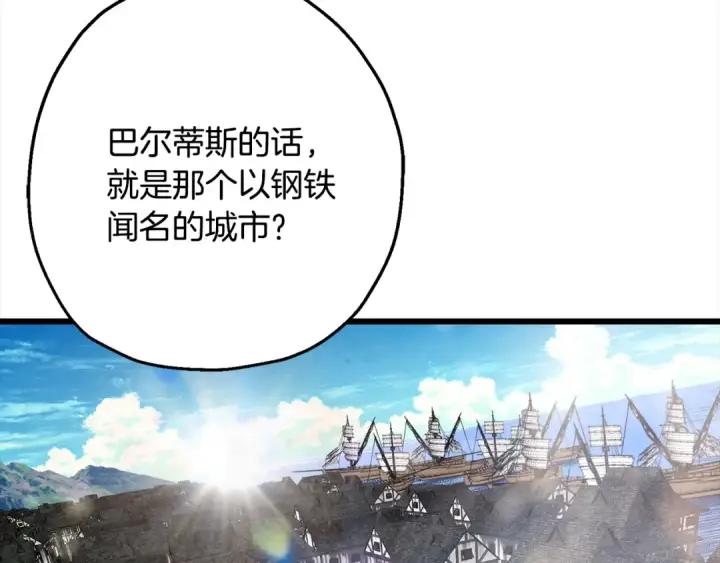 漫画《从士兵到君主》第121话  新的旅程第99张图