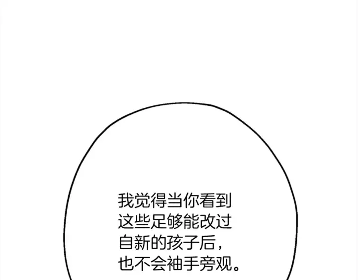 《从士兵到君主》第122话  解救图115